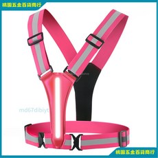 桃園出貨 LED反光背心 高亮度300公尺 反光背心 工地背帶 反光衣 夜跑 夜騎 機車警示背心, 粉色, 1個