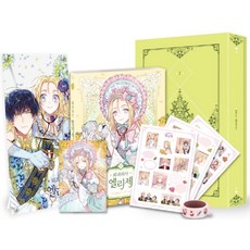 finetoon 外科醫生愛麗絲. 1(限定版)