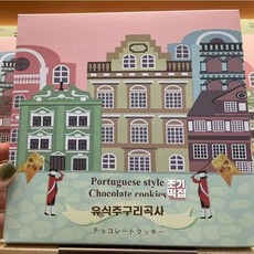 마카오 특산품 코이케이 먹을 스낵 수 있는 제품. 바로 베이커리 포르투갈산 세트 캐슈 초콜, 1개, A. 포르투갈 초콜릿 쿠키 180g