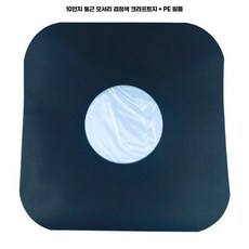 LP커버 속비닐 레코드판 속지 보호, 10인치 둥근 블랙 종이+PE 필름 10개