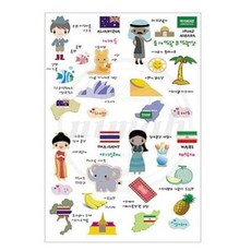 님아 아시아2 문화스티커 교육용스티커