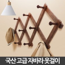 예쁜옷걸이 이케아옷걸이아님 고급 자바라3단 가방걸이 벽걸이 벽 IB+1307EA, 1개