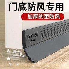 優選 門縫密封條隔音防盜門底密封條全面防護靜謐防禦底中支撐 副廠產品, 1個, 旗艦品質:白色 自帶背膠 防蟲/可擋風/,質量保證:1條裝 一根10cm -不夠用