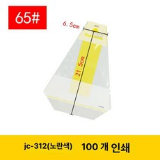 과일산도 포장지 토스트 투명 100개 비닐, 샌드위치 포장 봉투, 1개, 상단 찢김 (옐로우) 65 100개