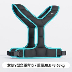 米客 女款Y型負重背心 8磅 舒適運動健身, 【2026年新款丨人體工學設計】,【女款背心】8磅約3.6KG