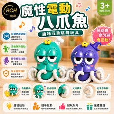 RCH 瑞承 電動八爪魚 趣味互動跳舞玩具, 綠色, 1個