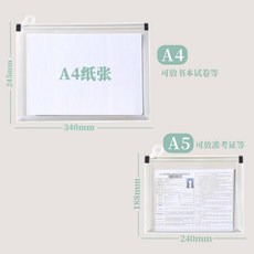 透明拉鍊式文件袋 考試收納袋, 1個, 透明拉鍊袋,A6小號拉鍊袋1個