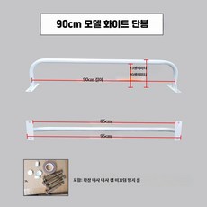 가정용 벽고정 철봉 실내외 문틀 단강 턱걸이 헬스 타공 운동 기구, F_화이트90cm확장나사미끄럼방지