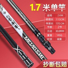 伸縮抄網桿 超輕超硬撈魚網兜, 經典劍舞1.7米單竿,其他