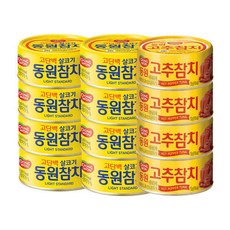 동원 라이트 스탠다드 150G 8캔 + 고추참치 150G 4캔, 8개