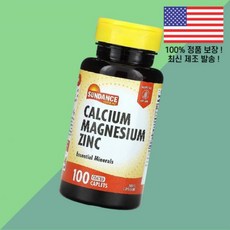 선댄스 비타민 칼슘 마그네슘 아연 징크 100 코팅캡슐 100정 Sundance Vitamins Calcium Magnesium Zinc Coated Caplets, 1