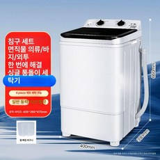 세탁기 7kg 원룸 속옷 여행용 가정용 로퍼 운동화 신발 자취 미니 소형 옷, 기본 색상, 블랙 표준 플라스틱 B