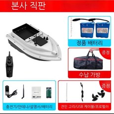 rc낚시보트 떡밥 원격 미끼 보트 배터리 원격제어 낚시배, E. GPS 18000ma 배터리2개, 1개