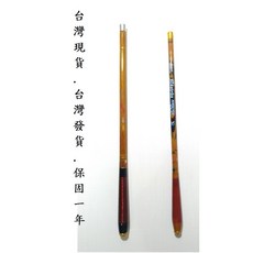 碳素 超短竿 手竿 海釣竿 溪釣竿 釣蝦竿 卡夢竿, 8尺