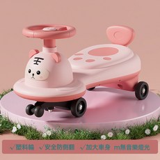 twistcar 兒童扭扭車, 1個, 粉色低配塑料輪+無音樂無燈光