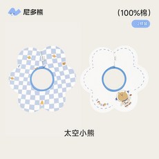 尼多熊 嬰兒花瓣圍兜 純棉防水 速乾, RSS2612太空小熊, 1個