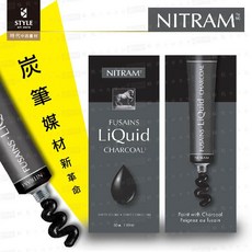 【時代中西畫材】加拿大 NITRAM 液態炭筆膏 FUSAINS LIQUID 50ml, 1個