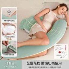 孕婦U型抱枕 護腰側睡枕 全階段枕 EPS微顆粒枕芯 自動塑形, PLUS版 女神枕 一枕四用 淺藍