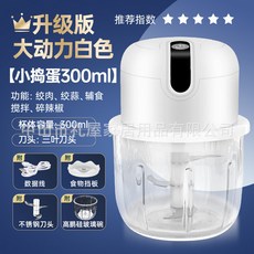 廠家下殺 搗蒜器 迷你搗蒜器 多功能傢用廚房低噪耐磨迷你玻璃搗蒜器, 1個, 升級版大動力-300ml白色, 升級版大動力-300ml白色