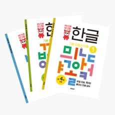 뮤고랑 한글세트, 1개