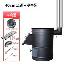 쓰레기 소각로 화목 아궁이 드럼통 시골 카페 야외 장작 연통, 46cm2m, 기본 색상