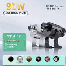 바닥 로고젝터 빔간판 조명 고보 출입구 식당 간판 방수, 비방수 90W 리모컨 있음, 기본 색상