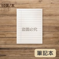 學生功能便利貼 筆記本 學習備考工具 50張入, 1個, 筆記本 | 便利貼