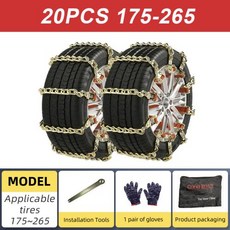 스노우체인 타이어체인 눈길대비 자동차 타이어 겨울용 스노우 체인 폭 눈진흙모래 겨울 야외 비상용 도구 미끄럼 방지, 5) 20PCS 175-265