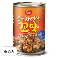 동원 자연산 꼬막, 2개, 280g