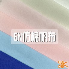 咔嚓布莊 6N仿棉帆布 衣服布料 擺攤布 抱枕 酒袋布 展場佈置 帽子 托特包 內裡 束袋 飲料袋 杯套 襯衫, 1個, 3~7 雲白,碼(90cm)