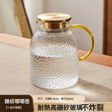 錘紋玻璃冷水壺家用耐高溫水壺大容量玻璃泡茶壺套裝涼白開扎水壺, 1個, 錘紋款雅奢壺1.8L(金蓋子):如圖, 1L