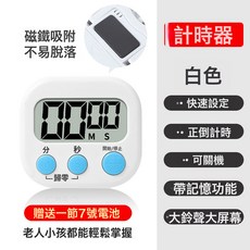 新款計時器機械倒計時高顏值無需電池烹飪廚房磁吸提醒器大音量, 1個, 白色塑料款 送電池*1:見圖
