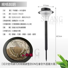 SHANG CHE 太陽能插地燈 庭園燈 戶外花園燈, 39LED白光 [超取限寄4組]