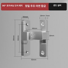 슬라이딩 도어 잠금장치 빗장 이중잠금 핀 실내 무타공, 키 없음, 1개, 무광실버 90