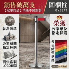 伸縮圍欄柱 GYE87S, 不銹鋼
