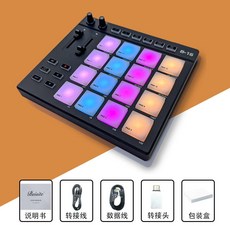 小魔方 專業編曲 DJ音樂控制器 DY電音初學者 小眾樂器, 1個, MIDI打擊墊（編曲推薦）