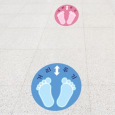 거리두기 원형스티커 5장세트 안전위생 유치원 질서교육 바닥부착 어린이시설 놀이방, 4. 사각형 STOP 5장