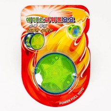 장난감 파워 풀 요요 4개 옛날 고전 레트로win+2025win