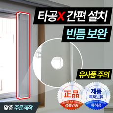 보조샤시 에어컨 보조샷시 에어컨보조샤시 에보샷 원터치 원타공형, 1세트, ~1M(이하)