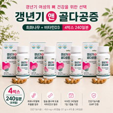 갱년기앤 골다공증 여성 뼈건강 에스트로겐 회화나무열매 비타민D3 60일분 건강기능식품 중년 여성 골밀도 관리 50대 60대 뼈영양제, 4박스, 60회분