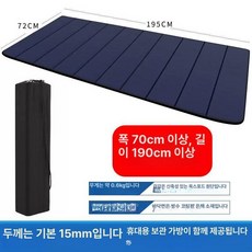 1인용 접이식 캠핑매트 이거찜 차박 요가매트 요가, 1개, 너비 70 두께 20MM 다크블루 + 수납 가방