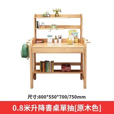 100%全實木兒童升降書桌椅組合，學生學習電腦桌，可升降實木書桌，台灣現貨