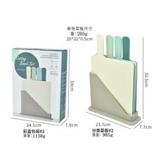家用多功能分類砧板四件套，彩色編碼，適用於烹飪, 1個, 分類菜板四件套,方形【彩盒裝】