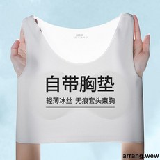 台灣發貨 束胸內衣 冰絲束胸les超平大胸顯小帥t學生緊身縮胸背心女運動內衣夏季薄款