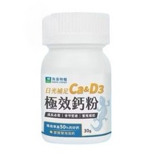 爬蟲 海藻鈣 酪蛋白磷酸胜肽, 1個, D3極效鈣粉30g, 30g