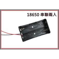 買酷小舖 18650電池盒 兩節 串聯 帶線電池盒, 1個