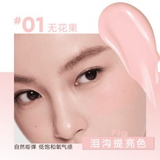 Judy Doll 橘朵 勻柔腮紅乳 修容 提亮 自然持久, 【#01無花果】淚溝提亮, 1個