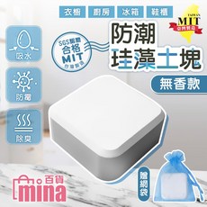mina百貨 防潮珪藻土塊乾燥劑、除霉、除臭, 1個, 無香款