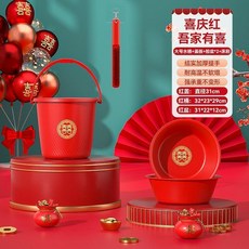 喜庆水桶套装 汉世刘家 喜庆水桶 脸盆套装 塑料 红色带盖 防尘储水桶 家用 洗衣加厚 喜庆水桶套装, 1個, 紅色喜慶-裝滿好運 僅520件,單個裝-臉盆 迴門宴 約31CM