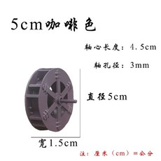 야외 물레방아 인테리어 조경 발코니 물레방아 나무 50cm 야외 장식품, P. 5cm 갈색 바퀴